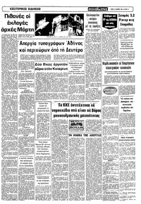 Σελίδα 11 / 12