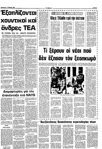 Σελίδα 3 / 10