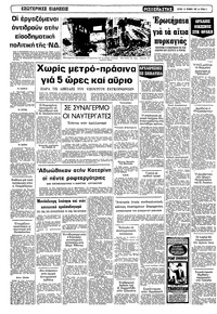 Σελίδα 2 / 22