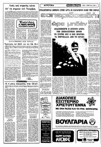 Σελίδα 8 / 22