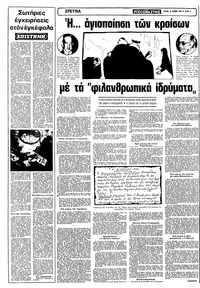 Σελίδα 6 / 22
