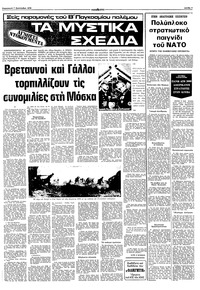 Σελίδα 7 / 10