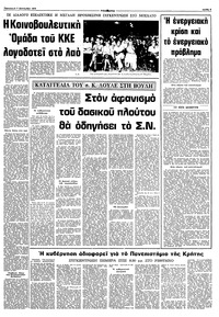 Σελίδα 3 / 10