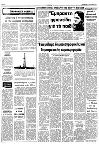 Σελίδα 6 / 10