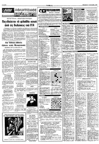 Σελίδα 8 / 10