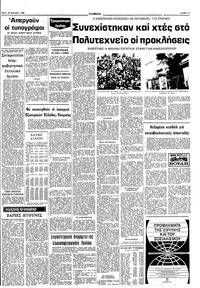 Σελίδα 11 / 12