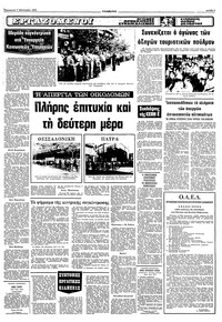 Σελίδα 5 / 10