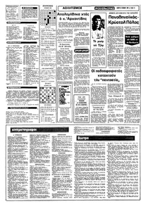 Σελίδα 10 / 12