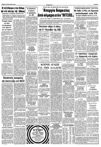 Σελίδα 9 / 10