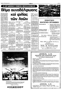 Σελίδα 7 / 10
