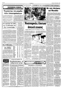 Σελίδα 6 / 10