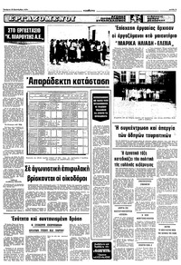 Σελίδα 5 / 10