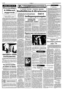 Σελίδα 4 / 10