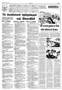 Σελίδα 3 / 10