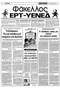 Σελίδα 14 / 22