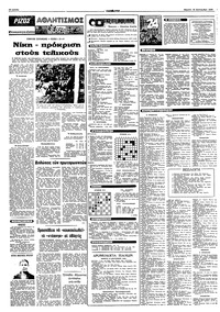 Σελίδα 10 / 12