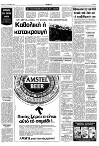 Σελίδα 9 / 12