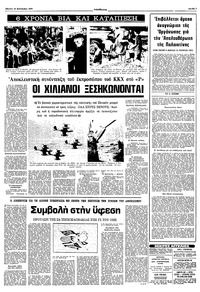 Σελίδα 7 / 12