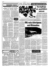Σελίδα 6 / 12