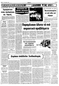 Σελίδα 5 / 12