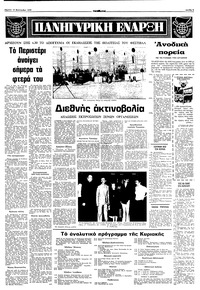 Σελίδα 3 / 12