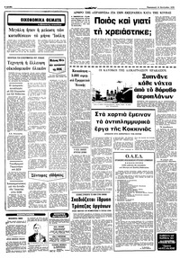 Σελίδα 6 / 10