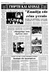 Σελίδα 3 / 10