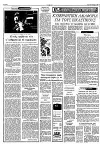 Σελίδα 4 / 10