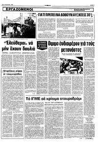 Σελίδα 5 / 10