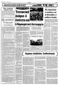 Σελίδα 5 / 10