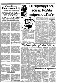 Σελίδα 3 / 10