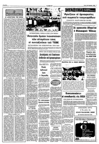 Σελίδα 2 / 10