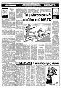 Σελίδα 11 / 16