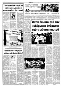 Σελίδα 10 / 16