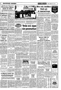 Σελίδα 11 / 12