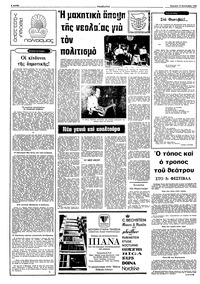 Σελίδα 8 / 16