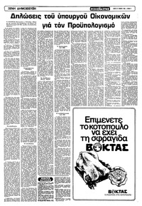 Σελίδα 9 / 12