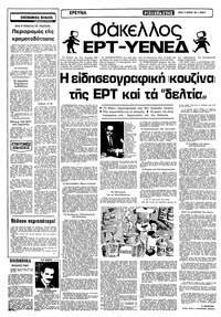 Σελίδα 6 / 12