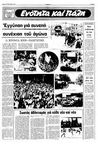 Σελίδα 5 / 16