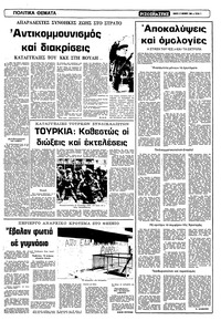 Σελίδα 3 / 12