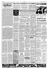 Σελίδα 2 / 16