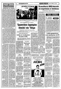 Σελίδα 2 / 12