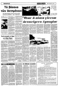 Σελίδα 7 / 12