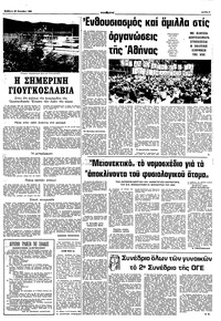Σελίδα 3 / 10