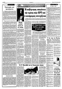 Σελίδα 4 / 10