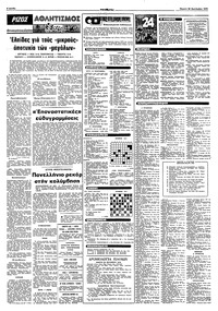 Σελίδα 8 / 10