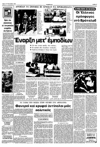 Σελίδα 7 / 10