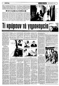 Σελίδα 14 / 22