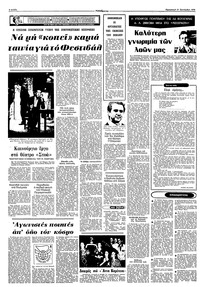 Σελίδα 4 / 10