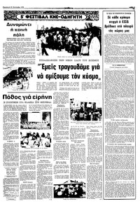 Σελίδα 3 / 10